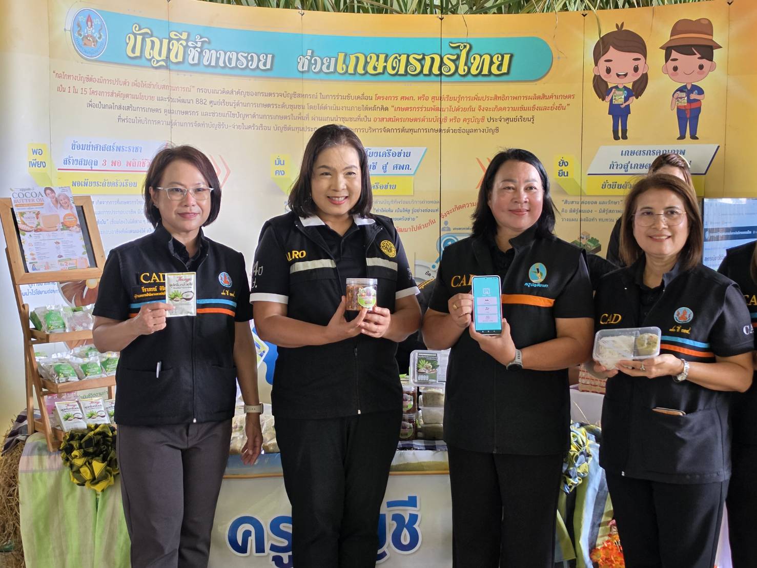 title - ผู้ตรวจราชการกรม ส.ป.ก. ร่วมติดตามรัฐมนตรีช่วยว่าการกระทรวงเกษตรและสหกรณ์ (นางสาวปิยะรัฐชย์ ติยะไพรัช) ลงพื้นที่ตรวจราชการจังหวัดกำแพงเพชร
